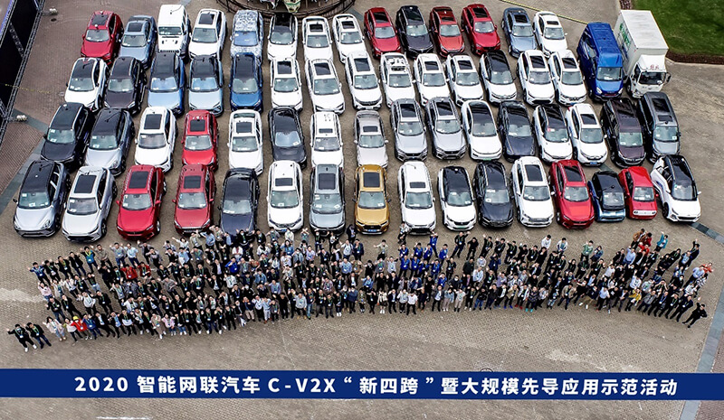 “新四跨” | mg不朽情缘官网携手18家汽车厂商完成大规模先导应用示范活动