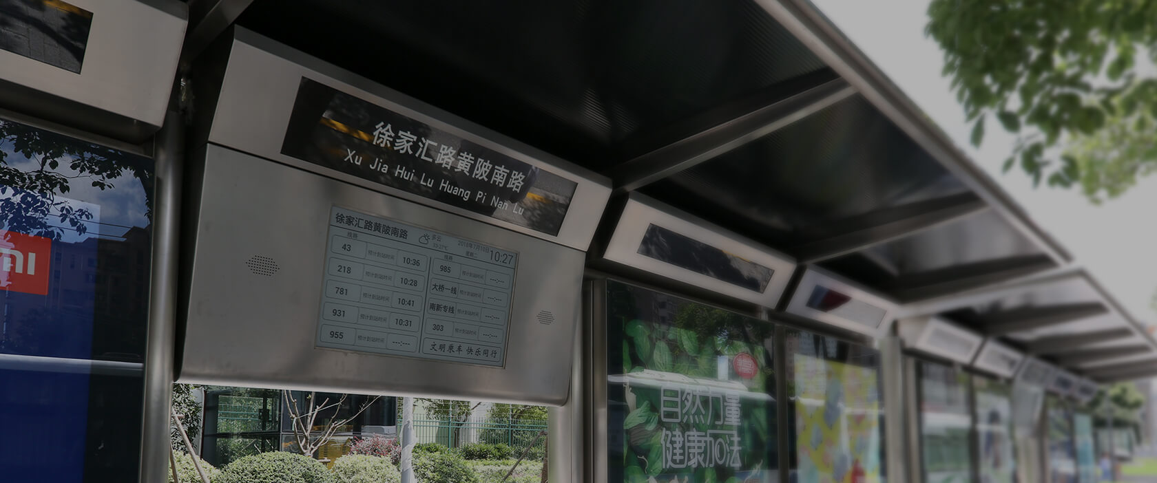 电子墨水屏来帮忙，让您等公交不再慌