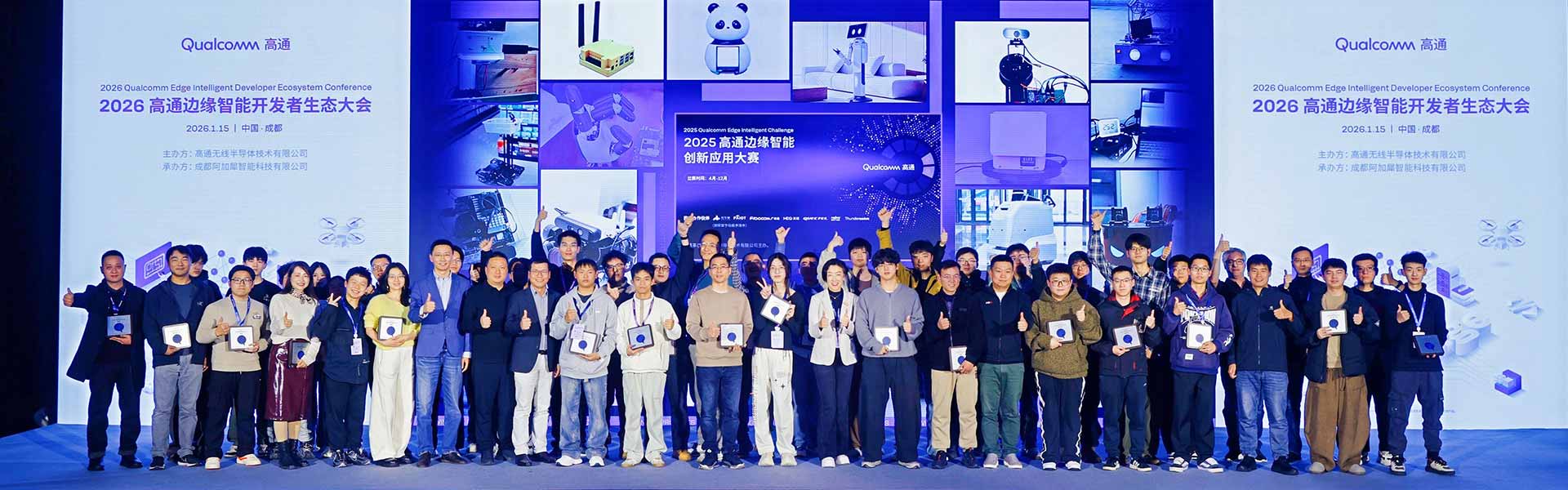 移远×高通：开源软硬件赋能开发者，玩转AI边缘智能!