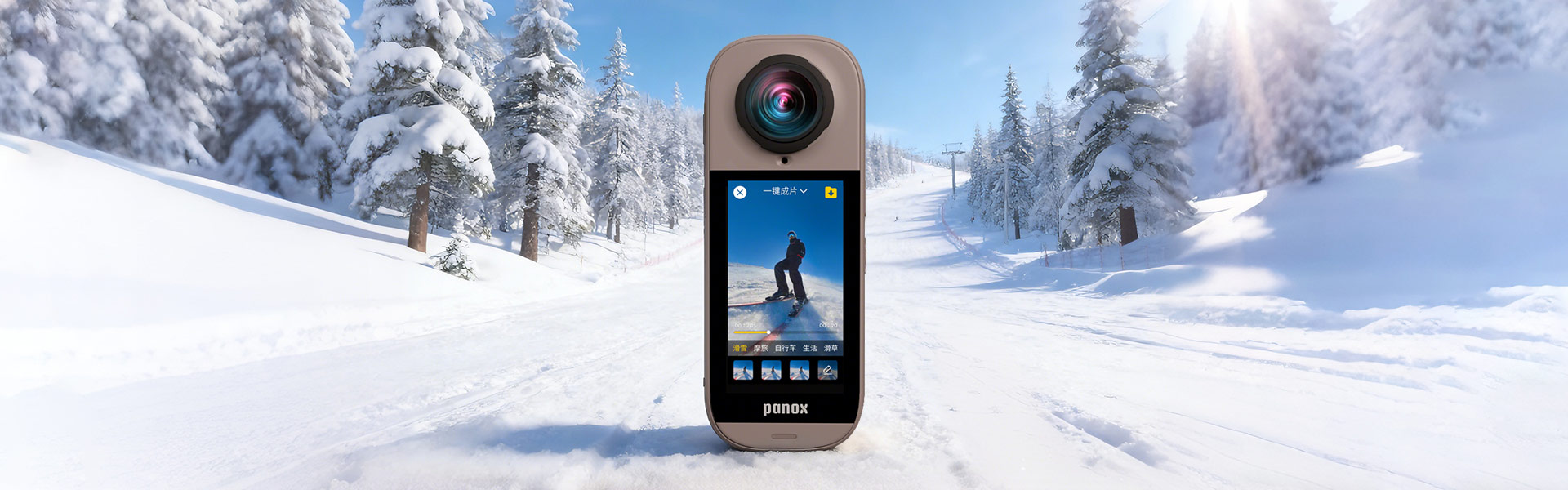 mg不朽情缘官网 × 圆周率科技：PanoX V5全新亮相，将全景影像能力“装进”日常生活